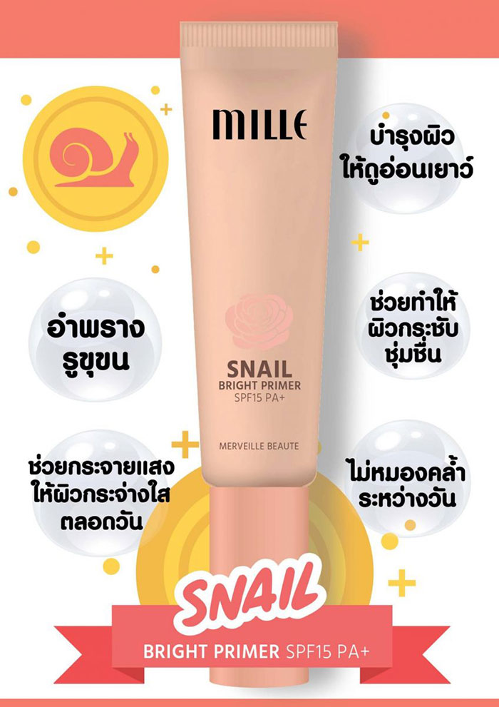 Mille Snail Bright Primer SPF15/PA   ไพรเมอร์