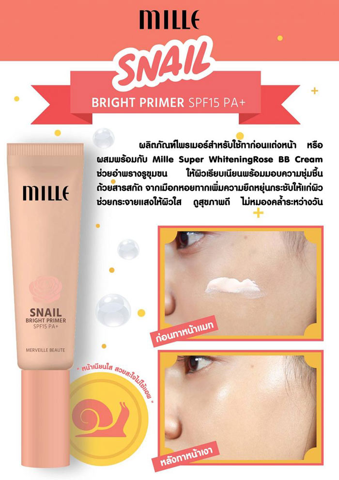 Mille Snail Bright Primer SPF15/PA   ไพรเมอร์