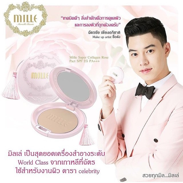 Mille Super Collagen Rose Pact SPF25/PA  