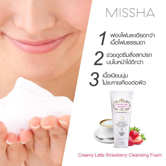 Missha Creamy Latte Strawberry Cleansing Foam