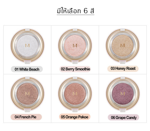 Missha Dewy Glossy Eyes