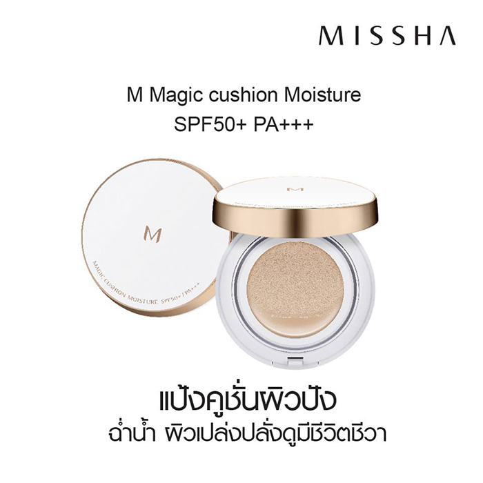 Missha M Magic Cushion Moisture SPF50 /PA   