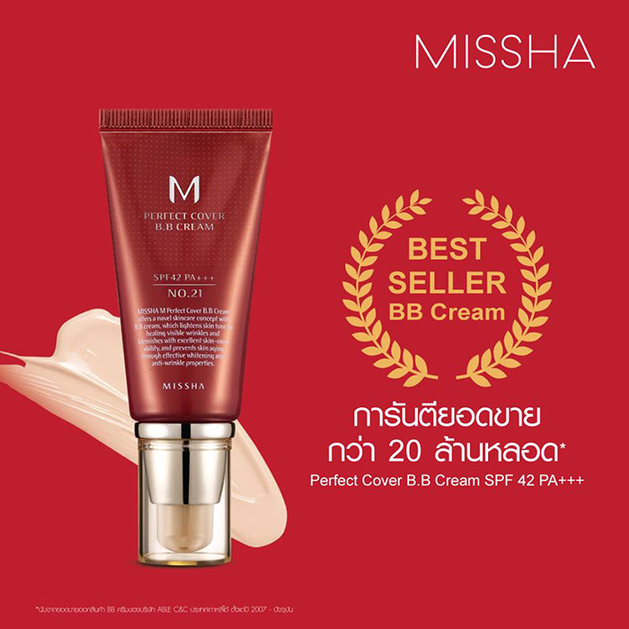 Missha M Perfect Cover BB Cream SPF 42/PA   