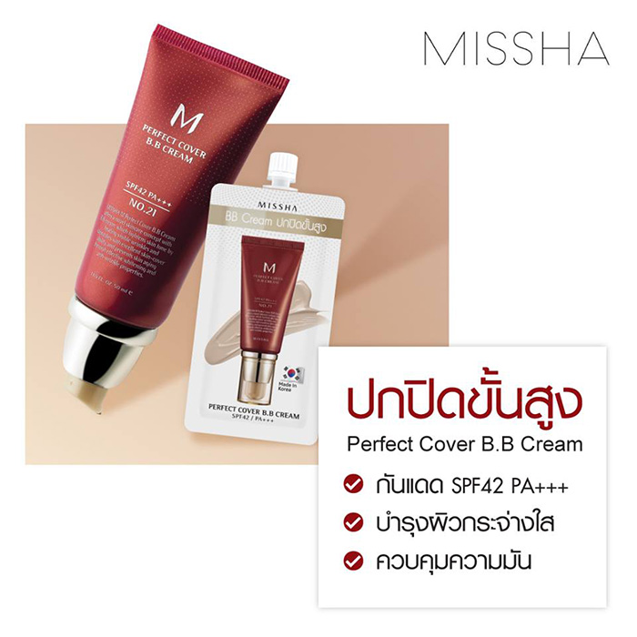 Missha M Perfect Cover BB Cream SPF 42/PA   