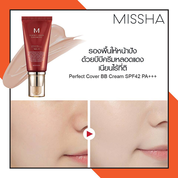 Missha M Perfect Cover BB Cream SPF 42/PA   