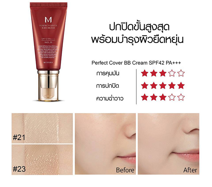 Missha M Perfect Cover BB Cream SPF 42/PA   