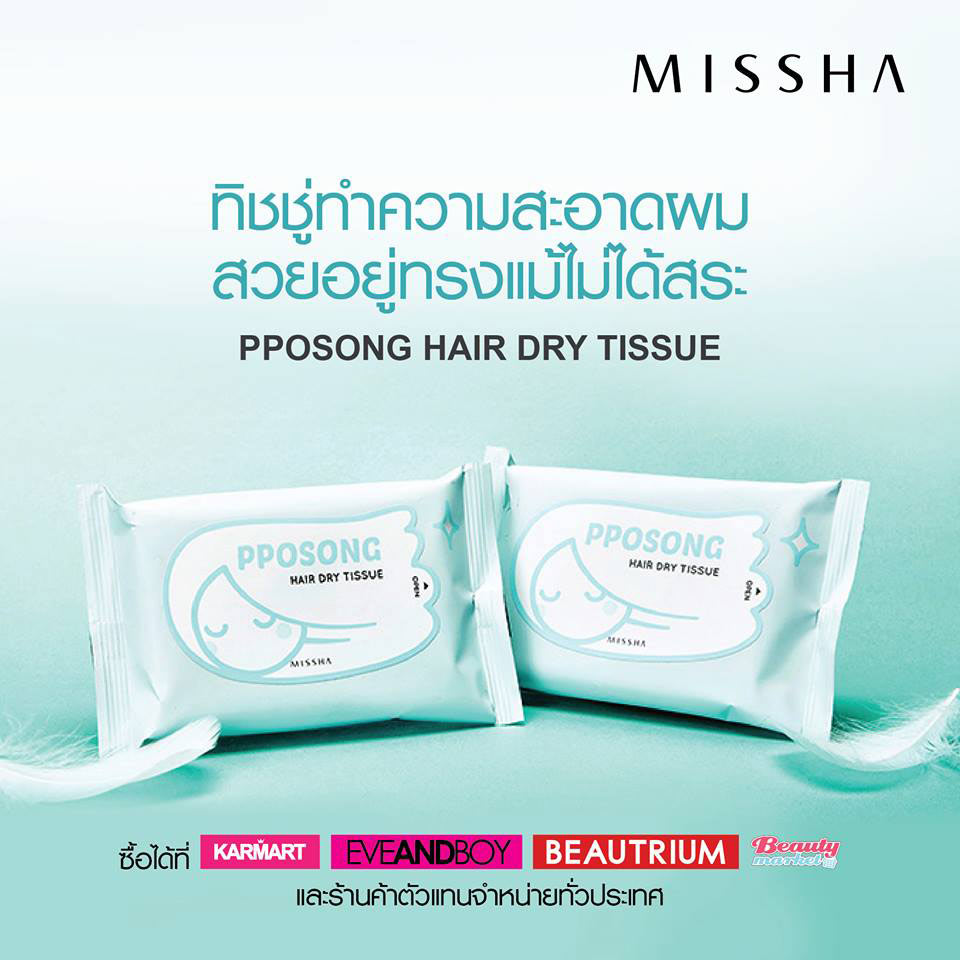 Missha Pposong Hair Dry Tissue