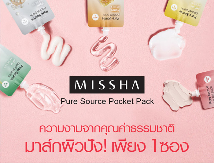 Missha Pure Source Pocket Pack