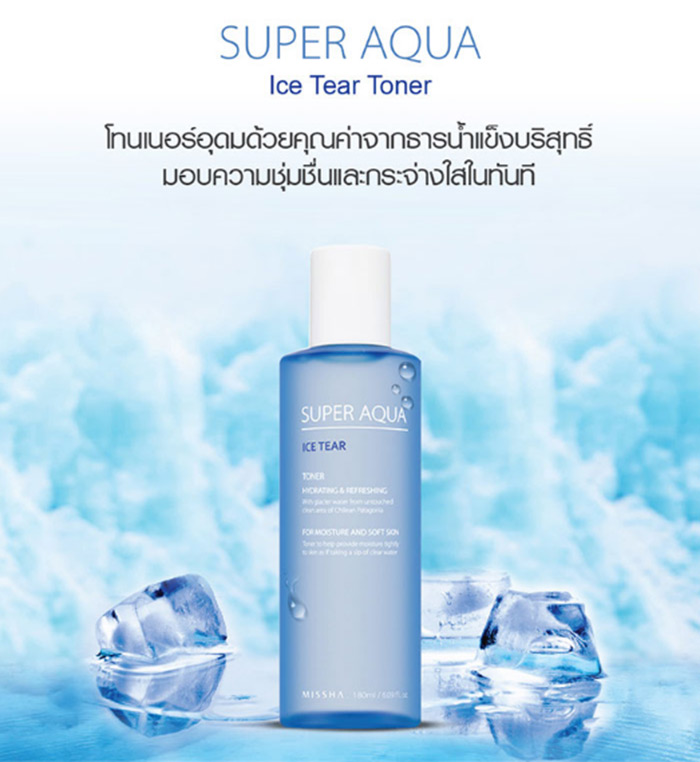 Mssha Super Aqua Ice Tear Toner