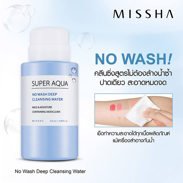 Missha Super Aqua No Wash Deep Cleansing Water