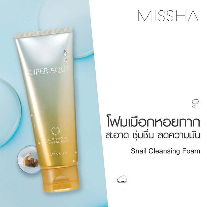 Missha Super Aqua Snail Cleansing Foam