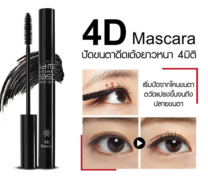 Missha The Style 4D Mascara