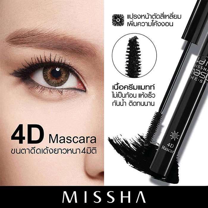 Missha The Style 4D Mascara