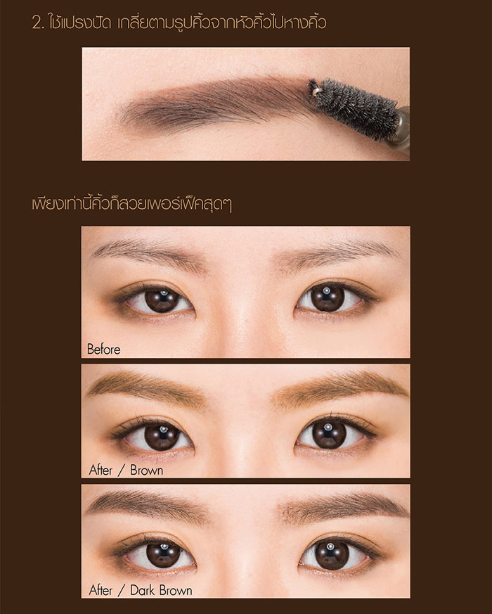 Missha The Style Perfect Eyebrow Styler