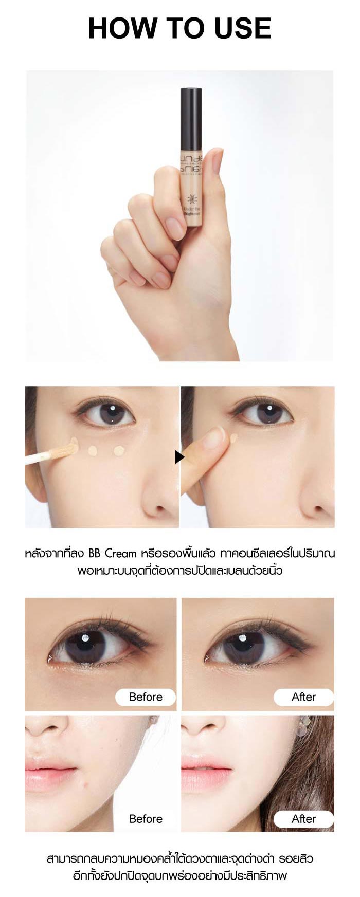 Missha The Style Under Eye Brightener