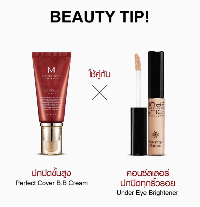 Missha The Style Under Eye Brightener