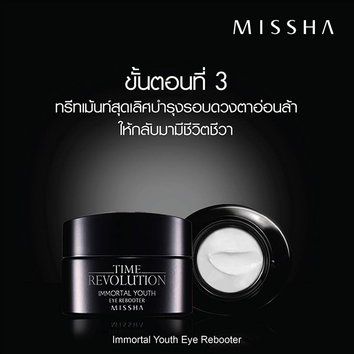 Missha Time Revolution Immortal Youth Eye Rebooter