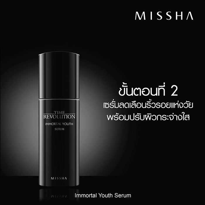 Missha Time Revolution Immortal Youth Serum