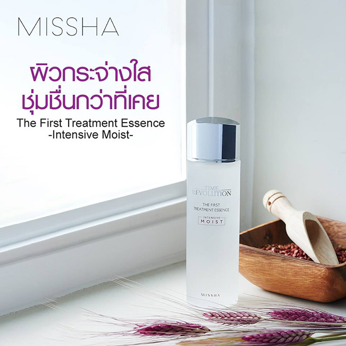 Missha Time Revolution The First Treatment Essence Intensive Moist