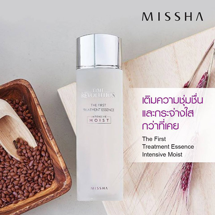 Missha Time Revolution The First Treatment Essence Intensive Moist