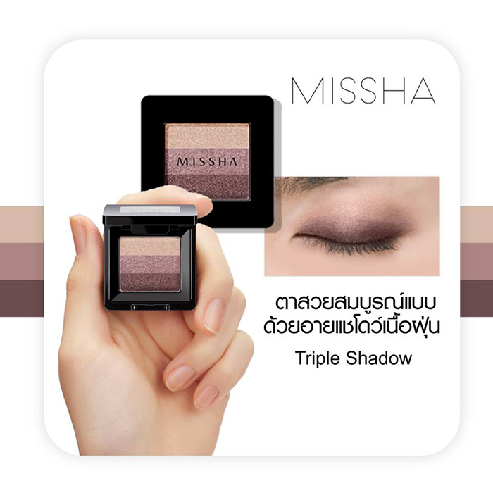 Missha Triple Shadow