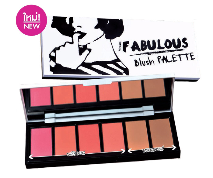 Mistine Fabulous Blush Palette พาเลทบลัชออนและบรอนเซอร์