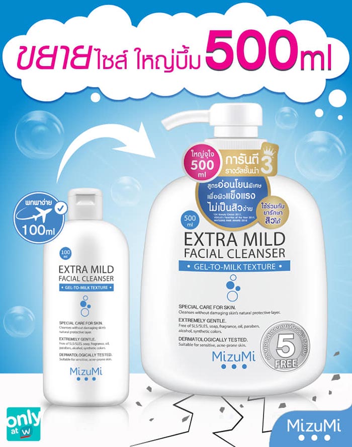 MizuMi Extra Mild Facial Cleanser