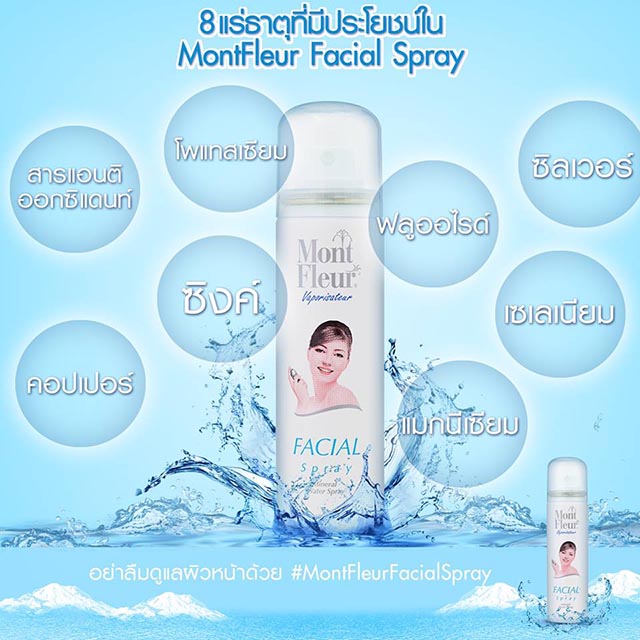 mont fleur facial spray