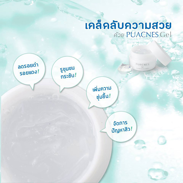 NanoCrysphere Puacnes Gel