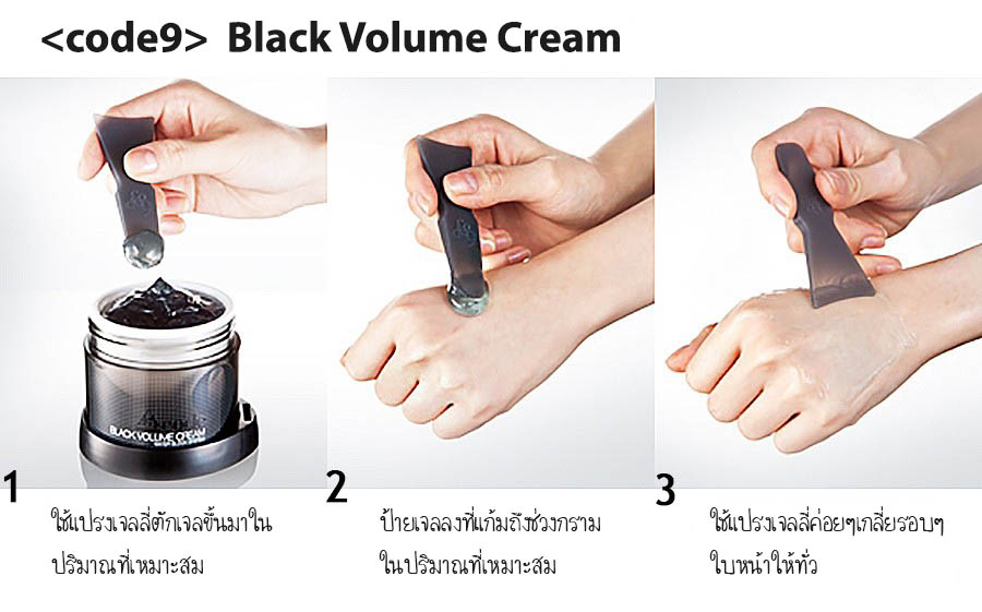 Neogen code 9 black volume cream