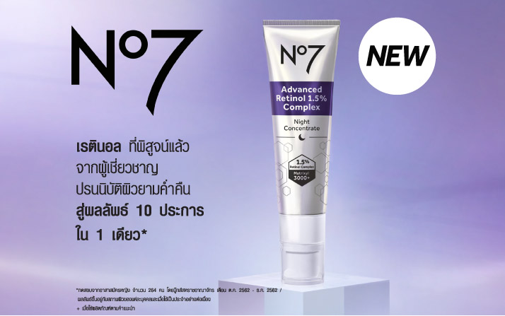 No7 Advanced Retinol 1.5 Complex Night Concentrate