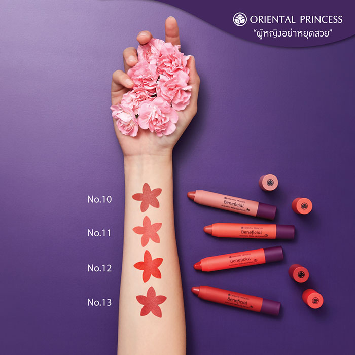 ลิปสติก Oriental Princess Beneficial Automatic Matte Lip Pencil