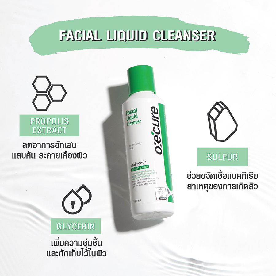 รีวิว เจลล้างหน้า Oxe'Cure Facial Liquid Cleanser