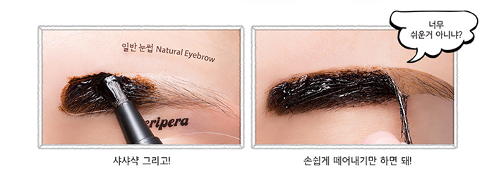 peripera ink brow tattoo gel