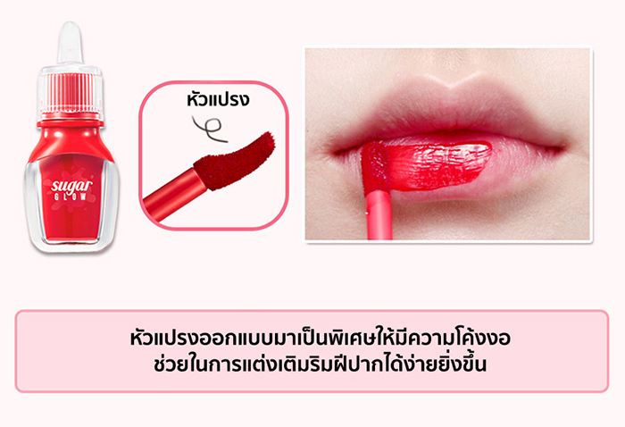 peripera sugar glow tint