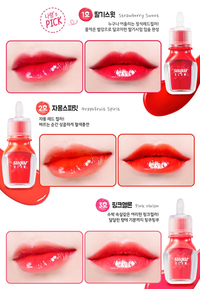 peripera sugar glow tint