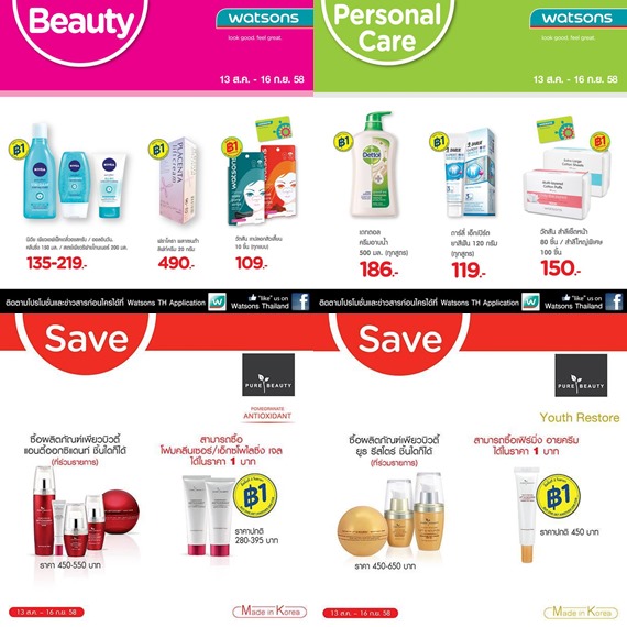 Watsons Promotion