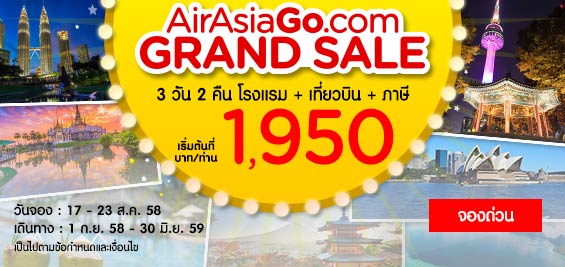 Airasia Go.com Grand Sale