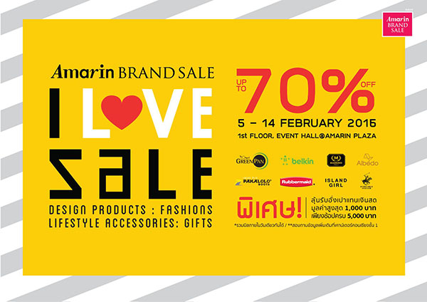 amarin brand sale