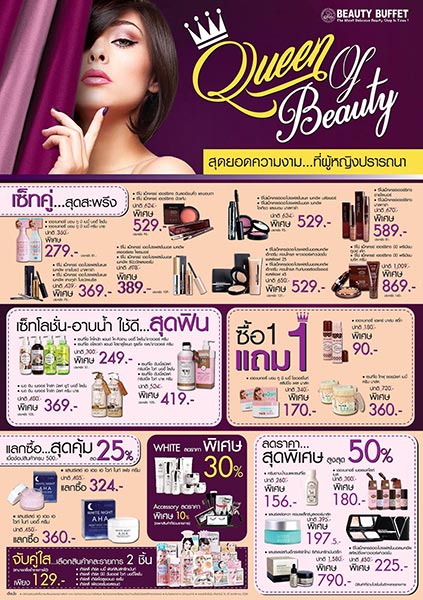 promotion beauty buffet