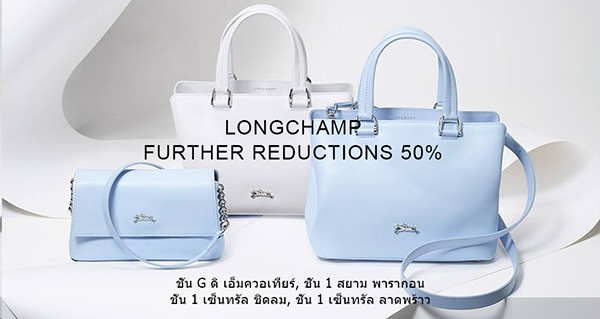 longchamp