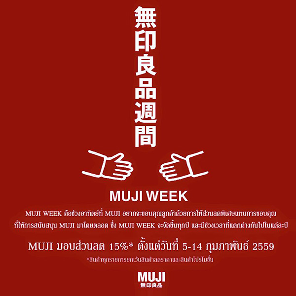 muji