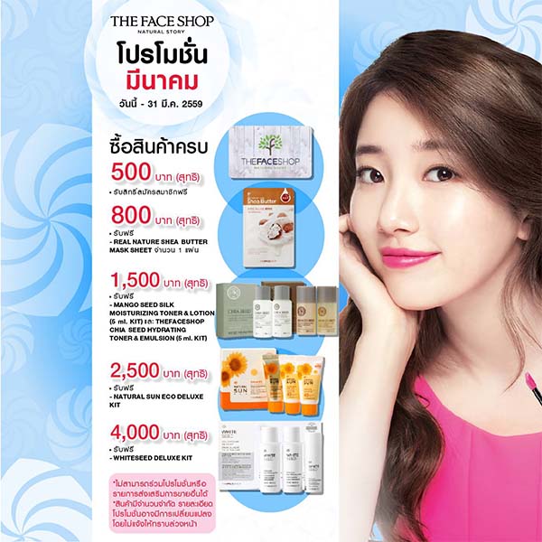 thefaceshop