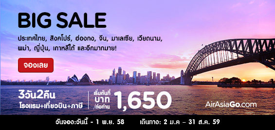 promotion air asia go