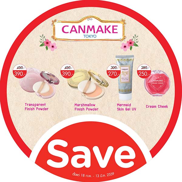 canmake