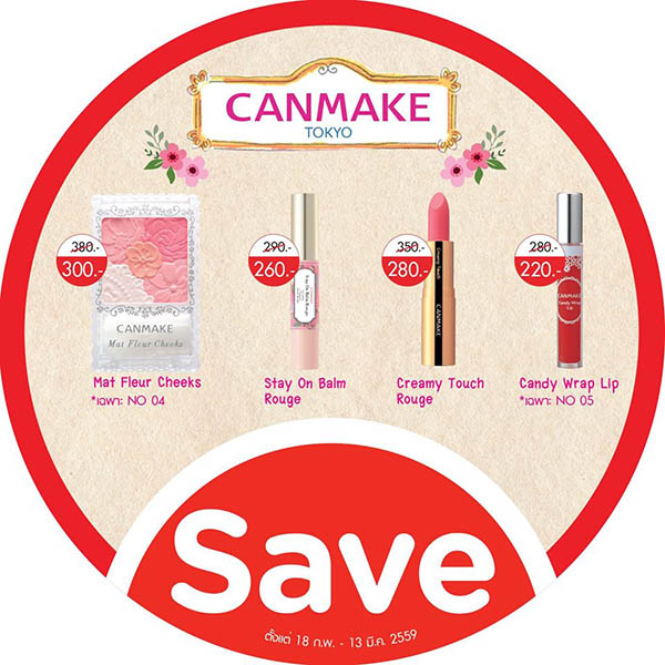 canmake