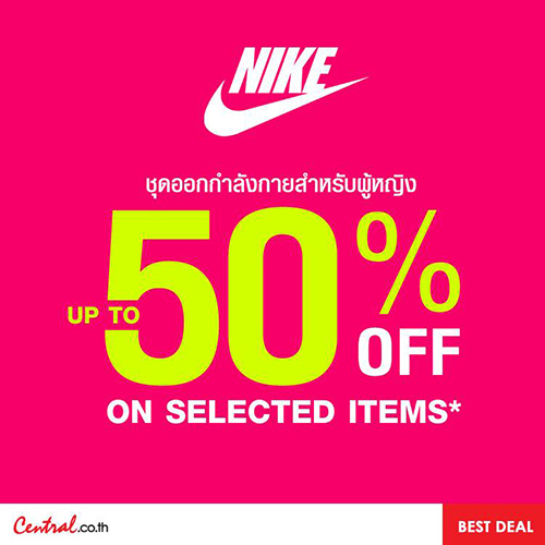 promotion central nike