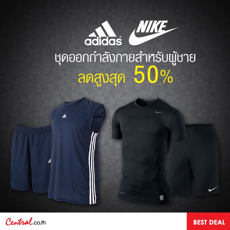 promotion central nike