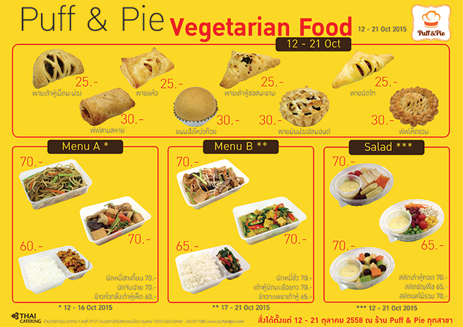 promotion puff & pie vegetarian food