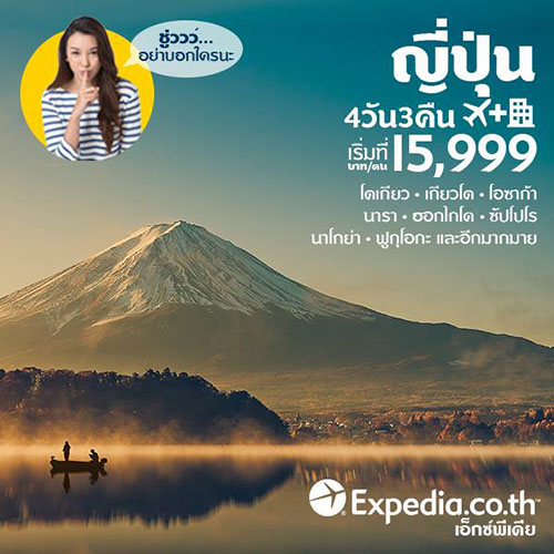 expedia